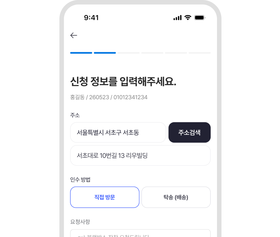 구독 신청