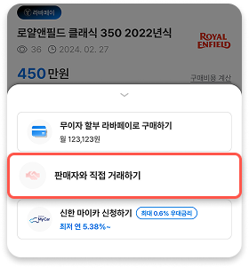 구매방법 선택
