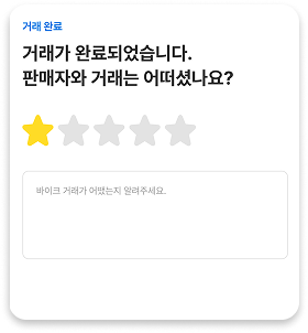 리뷰 작성