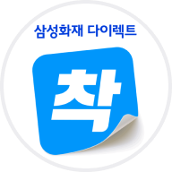 삼성화재 다이렉트